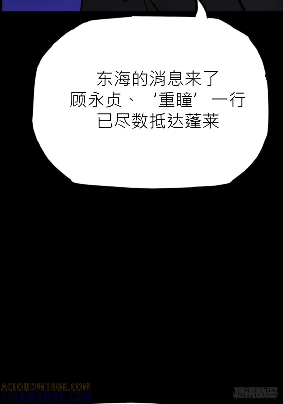 众生皆子 第13页