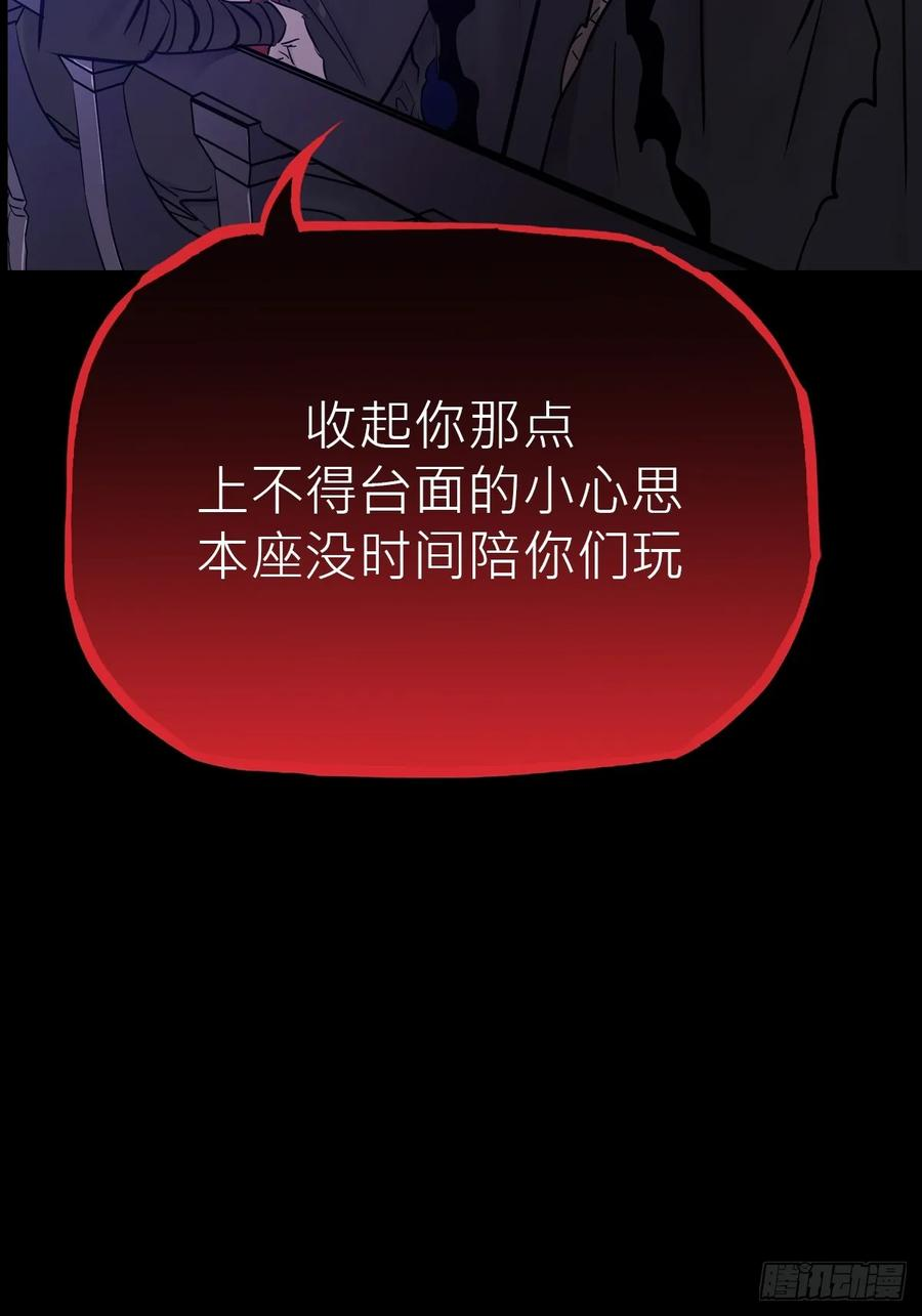 众生皆子 第29页