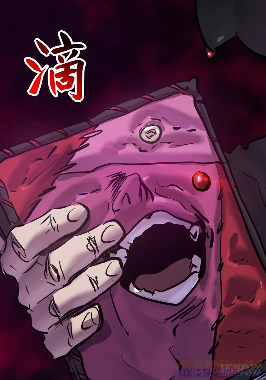 众生皆子 第37页