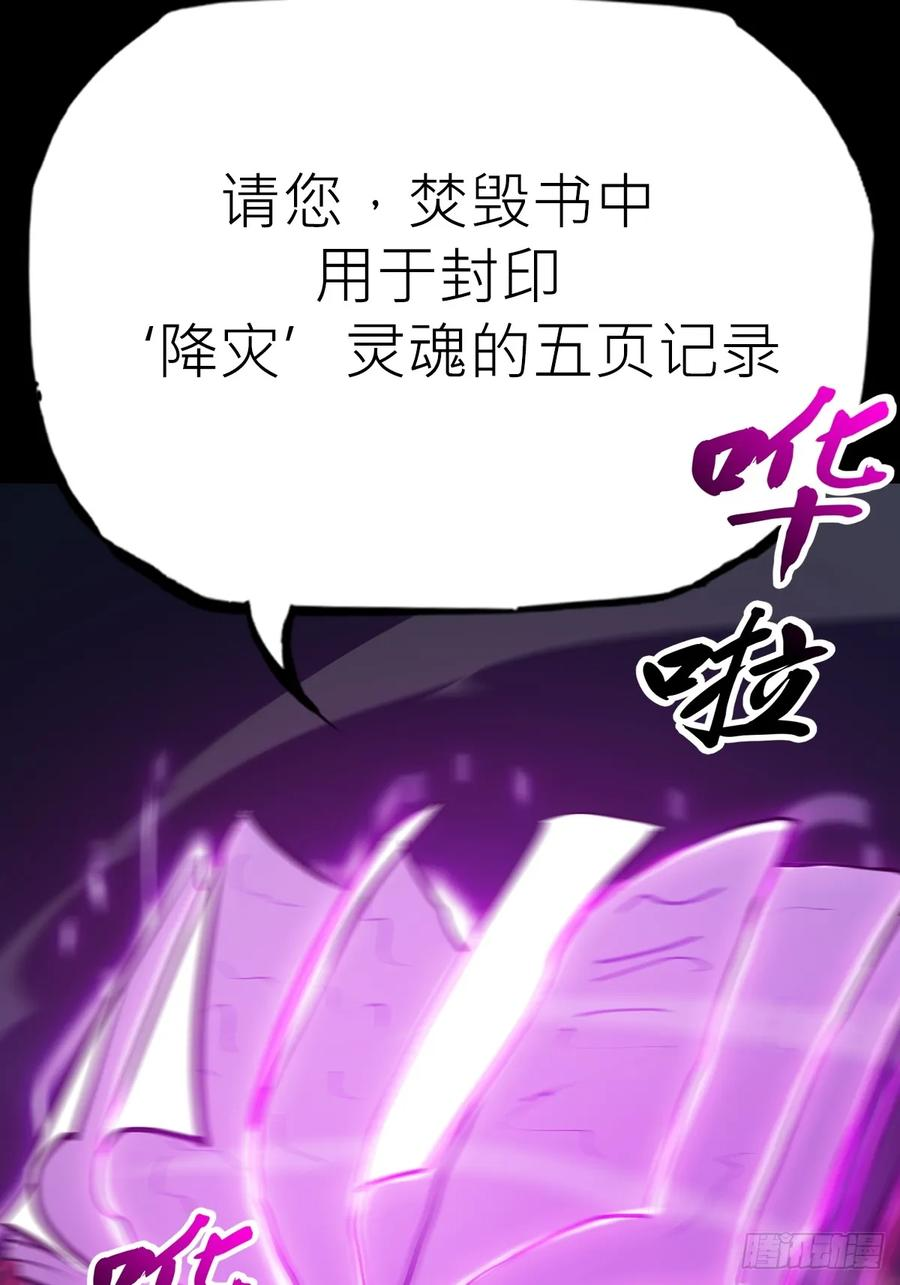 众生皆子 第48页