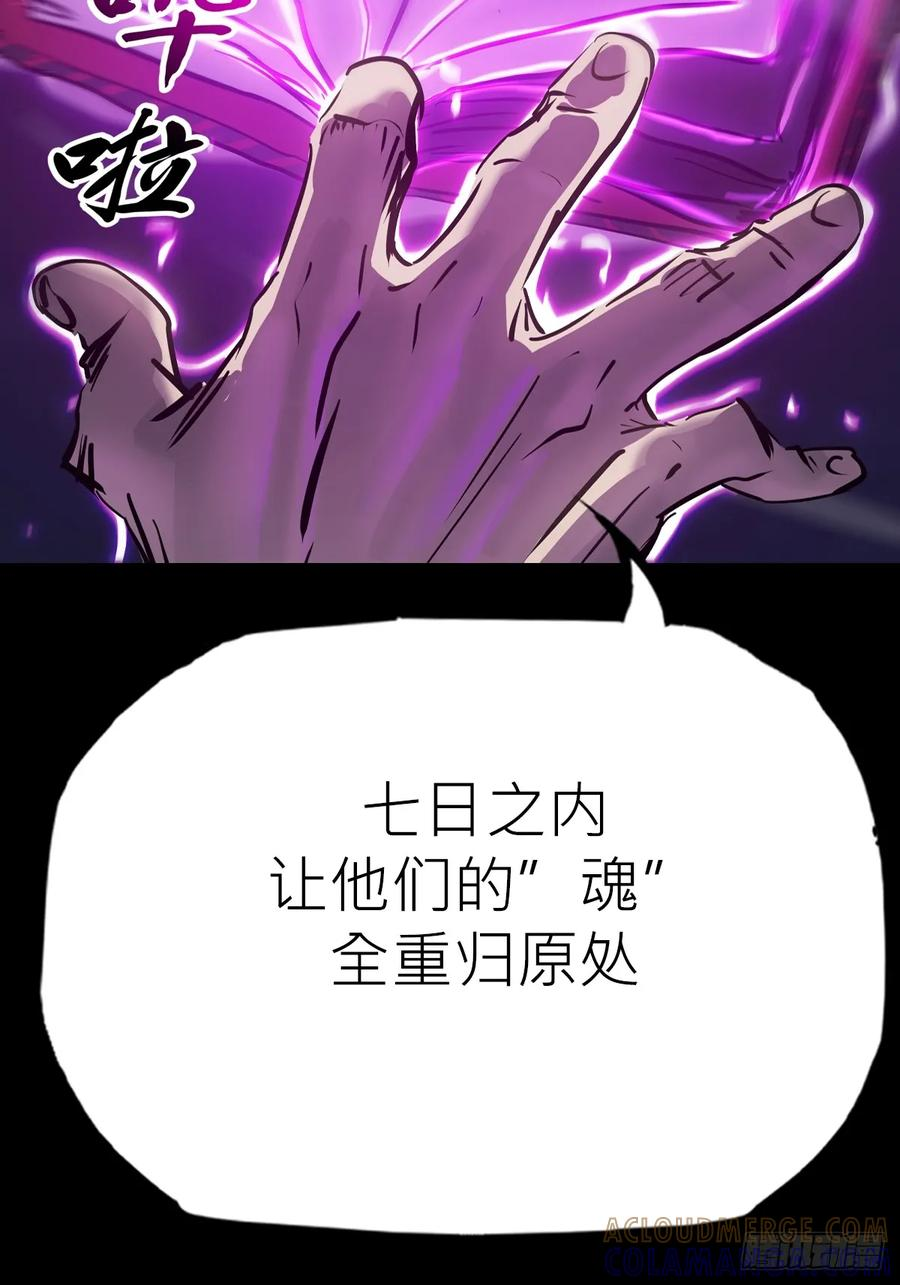众生皆子 第49页