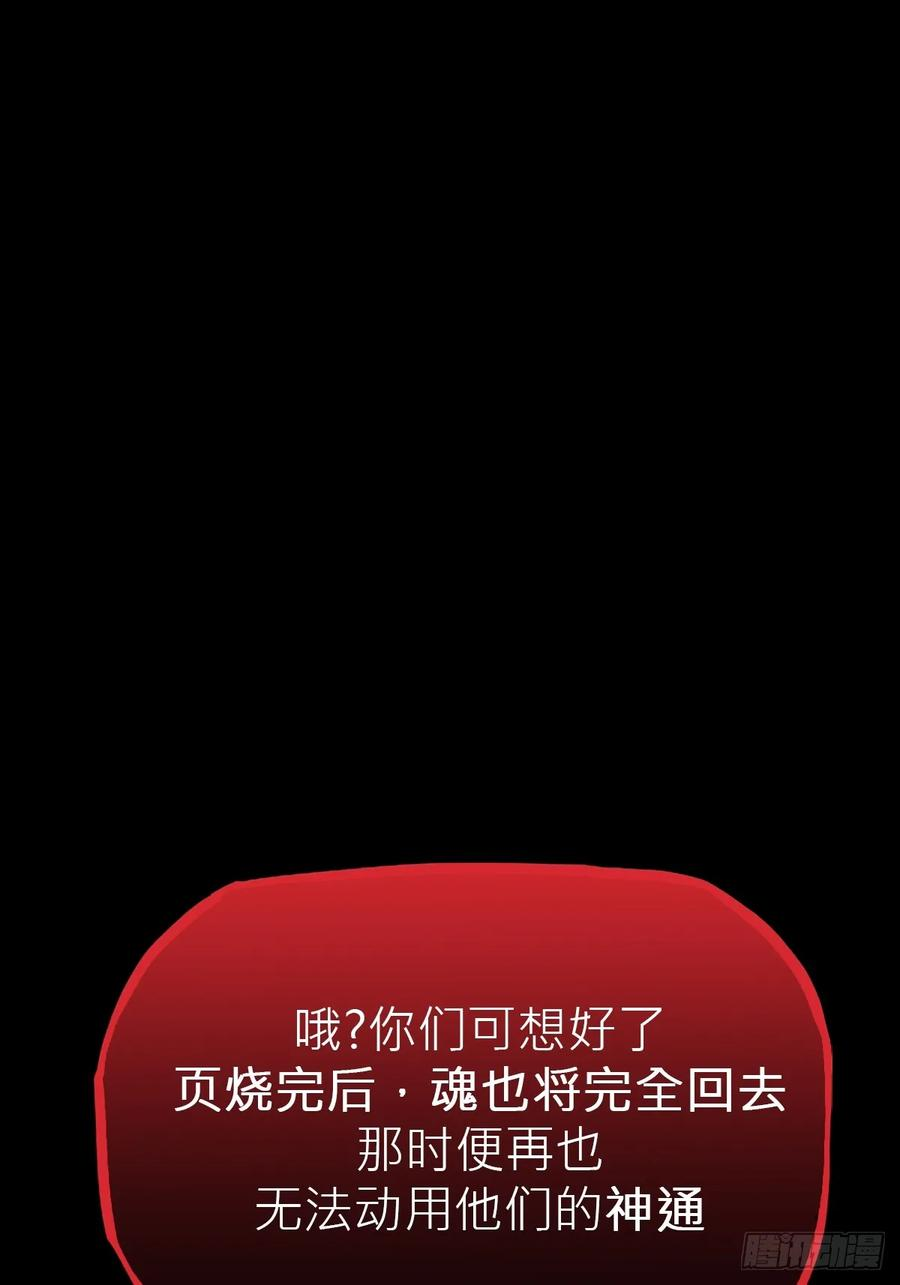 众生皆子 第50页