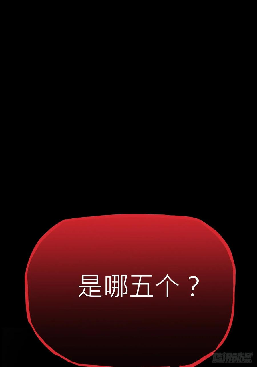 众生皆子 第54页
