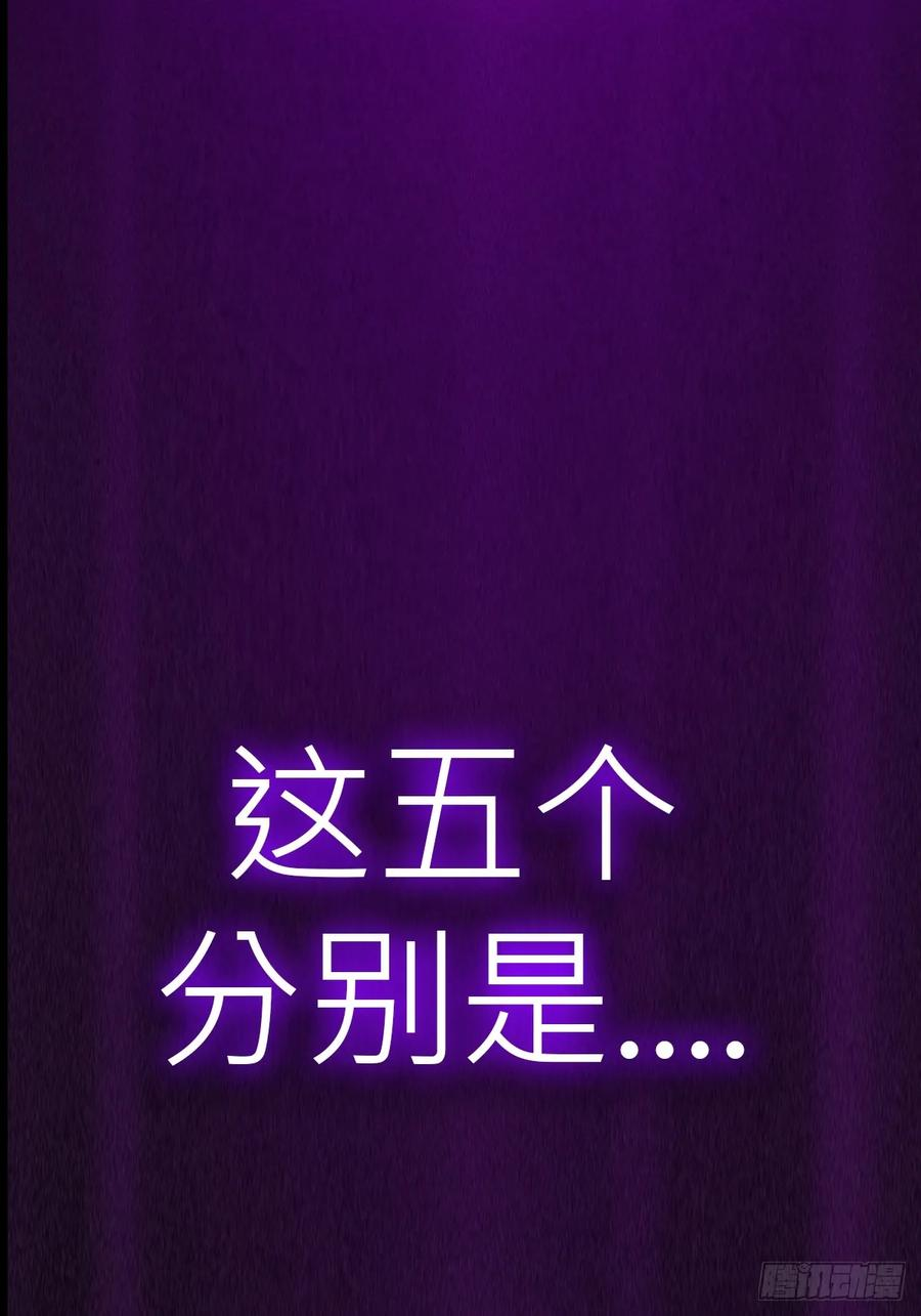 众生皆子 第56页