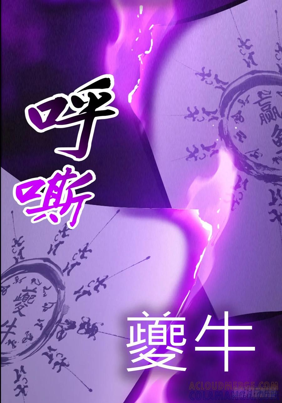 众生皆子 第58页