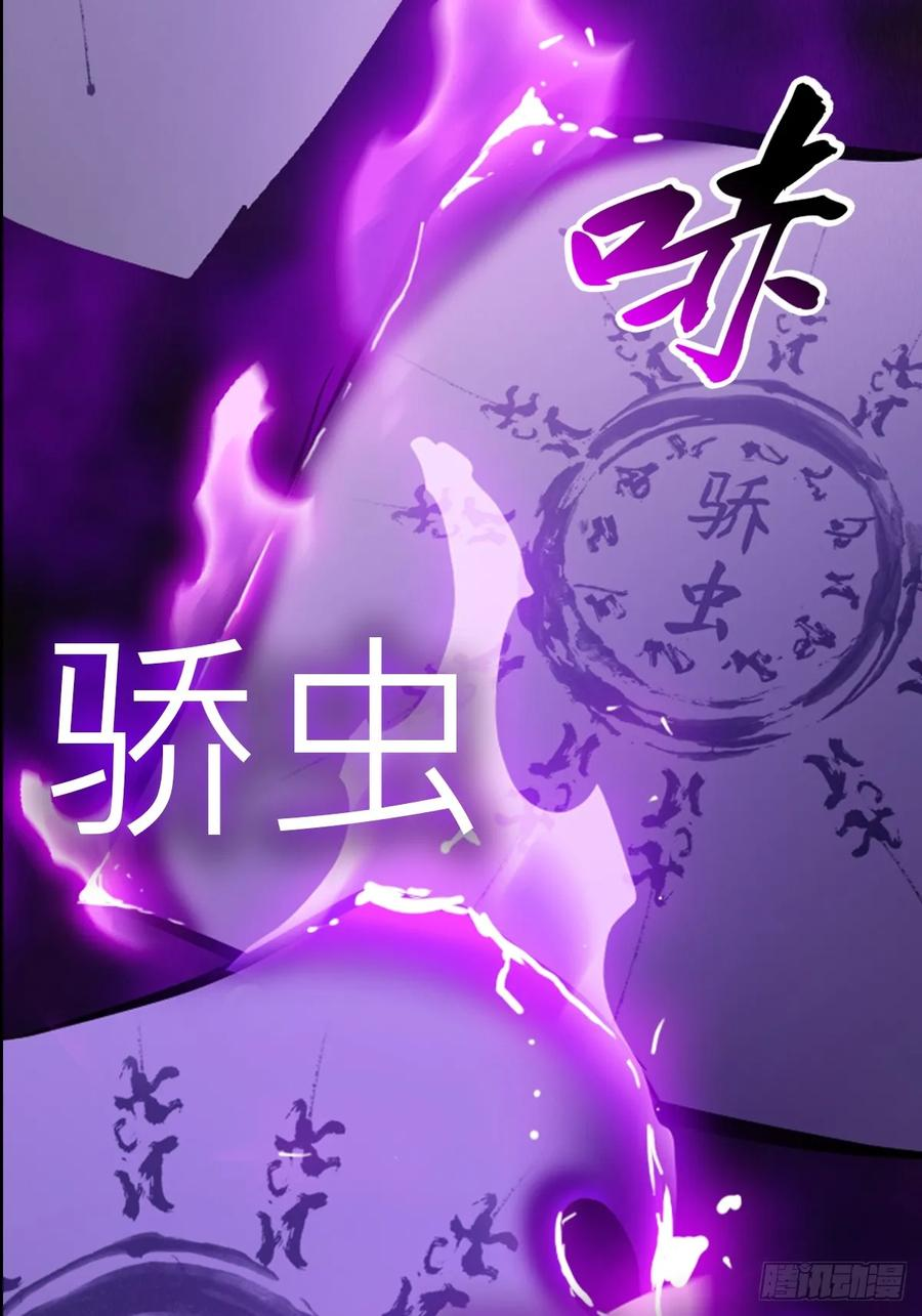 众生皆子 第59页