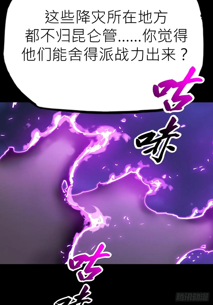 众生皆子 第65页
