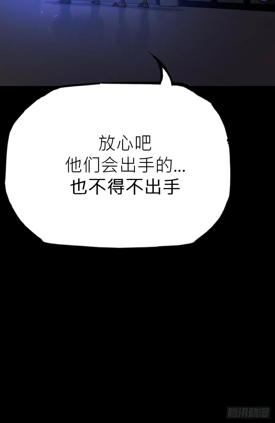 众生皆子 第68页