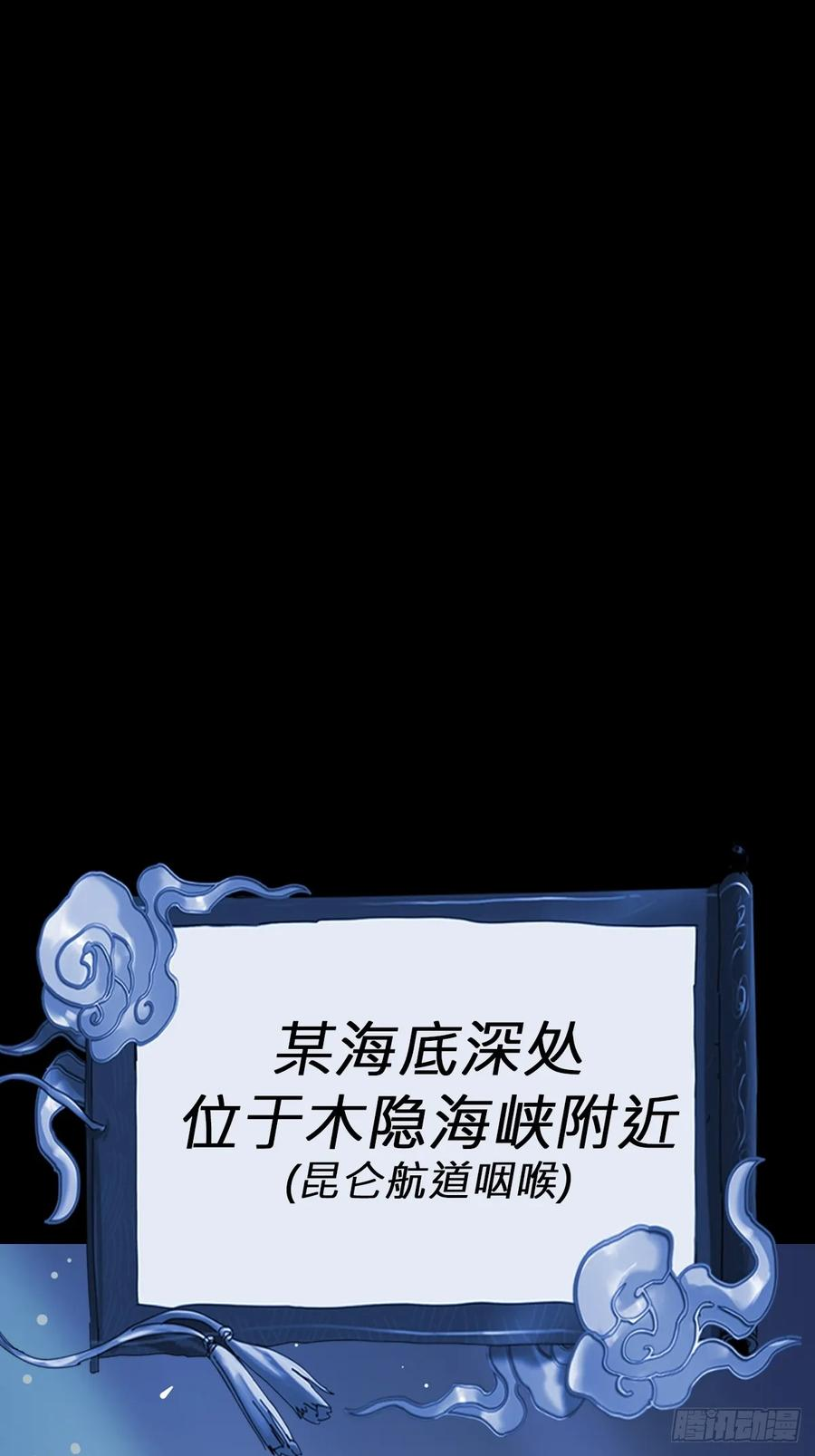众生皆子 第69页