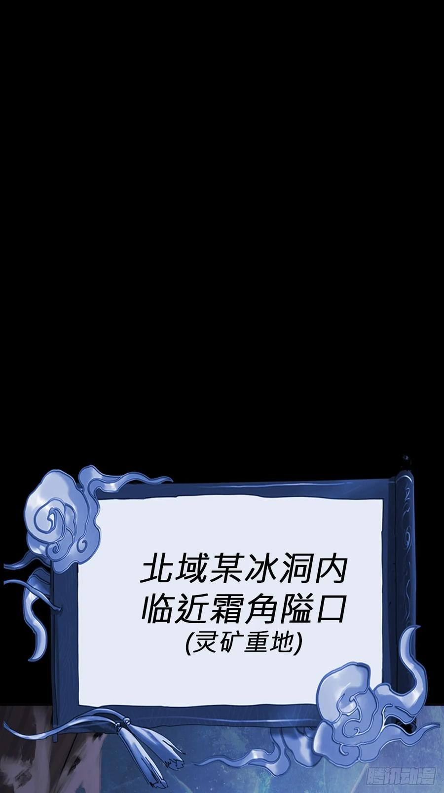 众生皆子 第75页