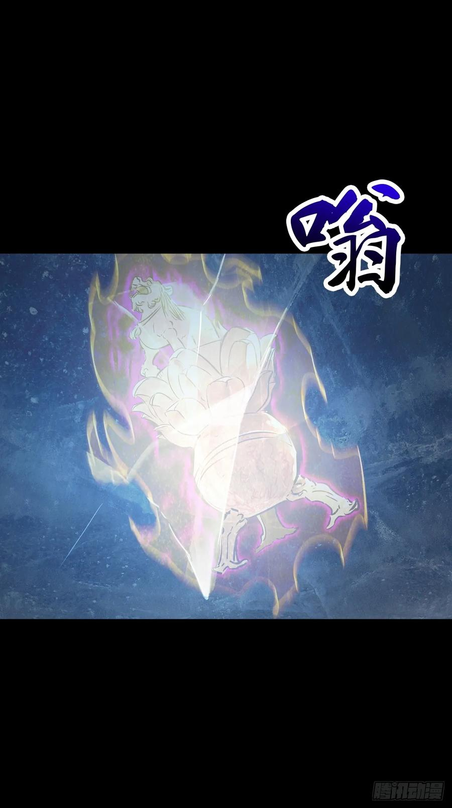 众生皆子 第77页