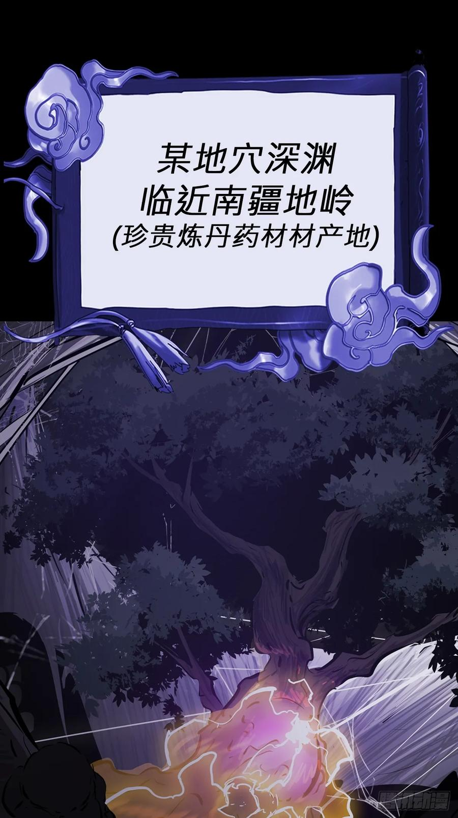 众生皆子 第78页