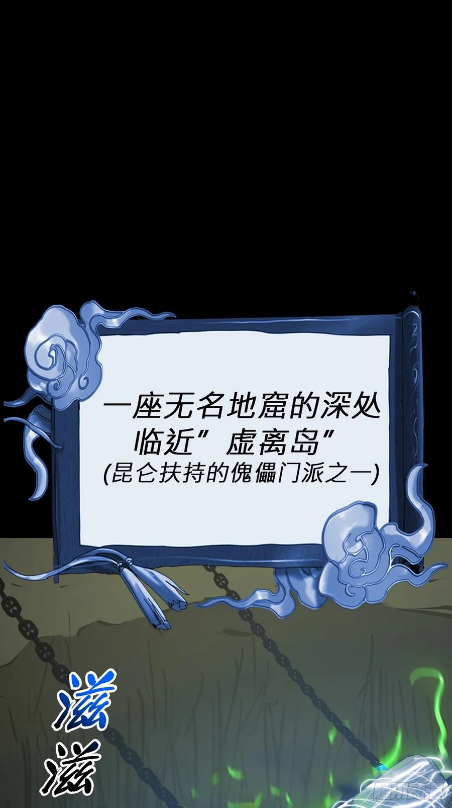 众生皆子 第84页