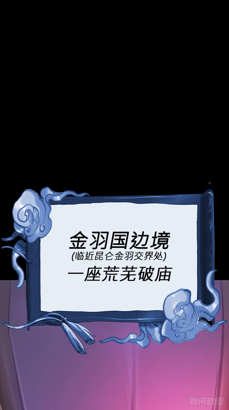 众生皆子 第89页