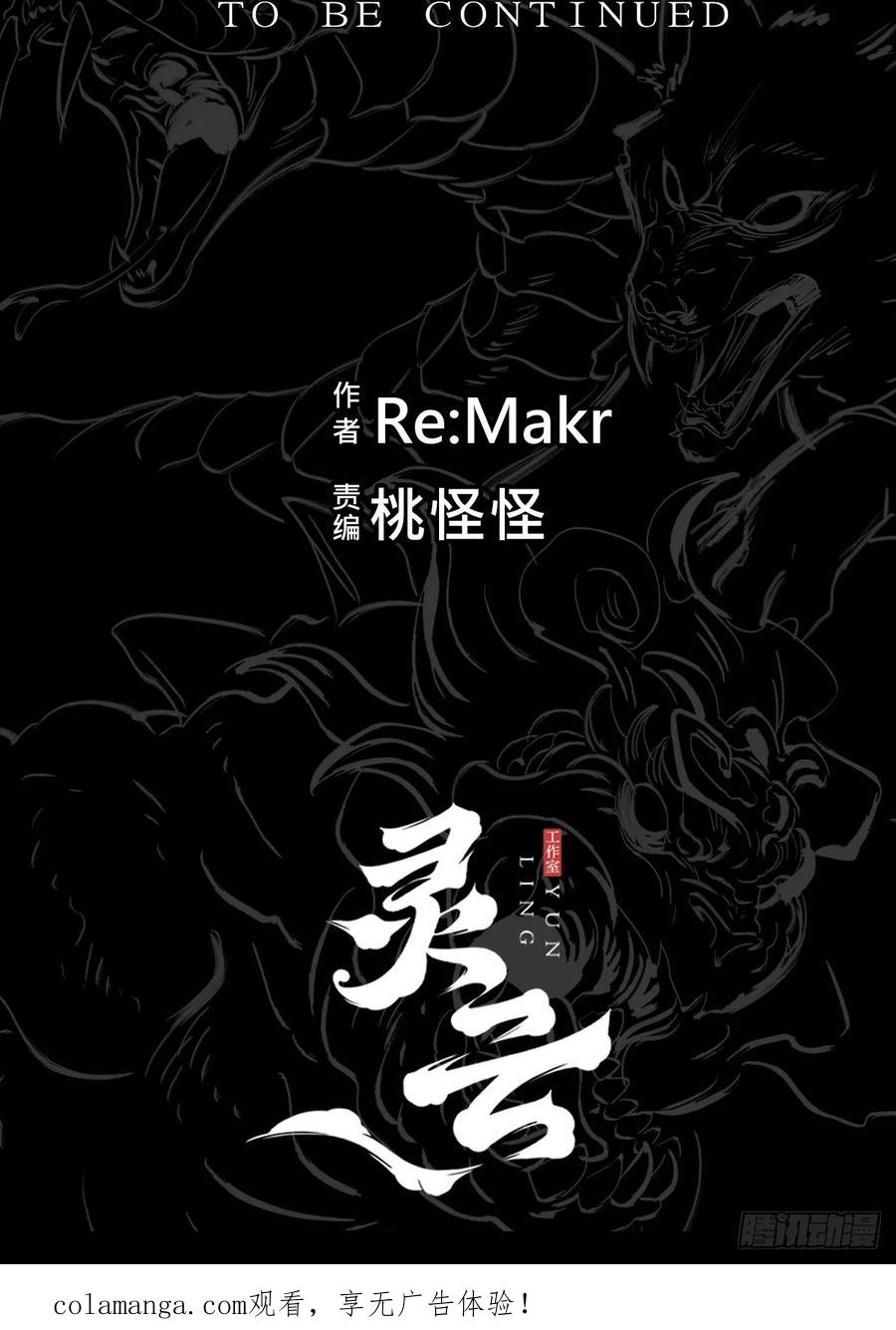 众生皆子 第96页