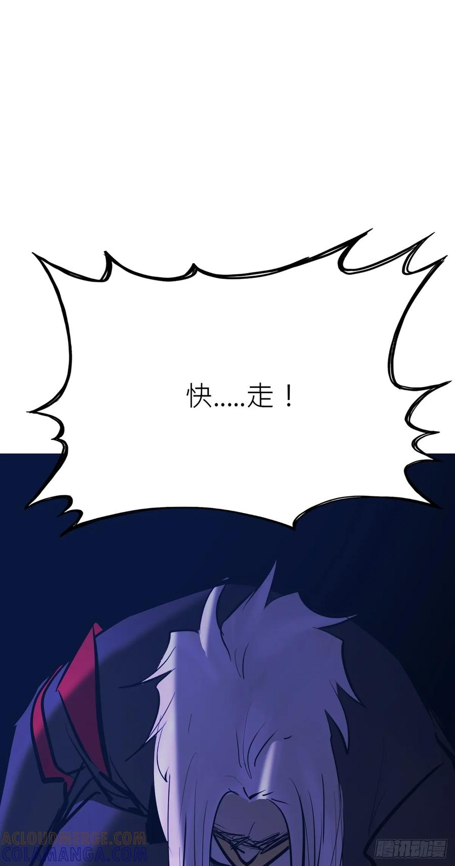 夜袭 第13页