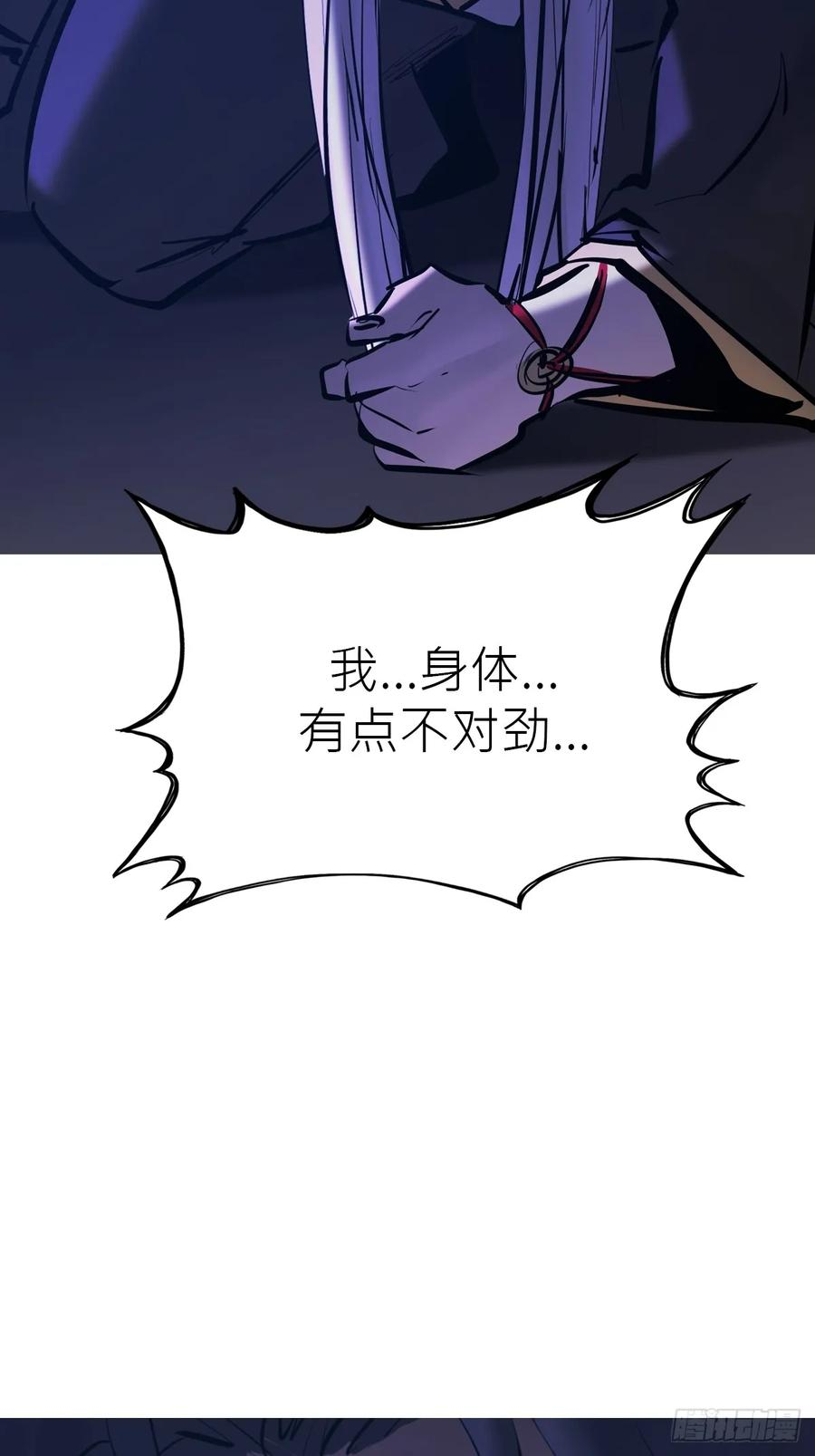 夜袭 第14页