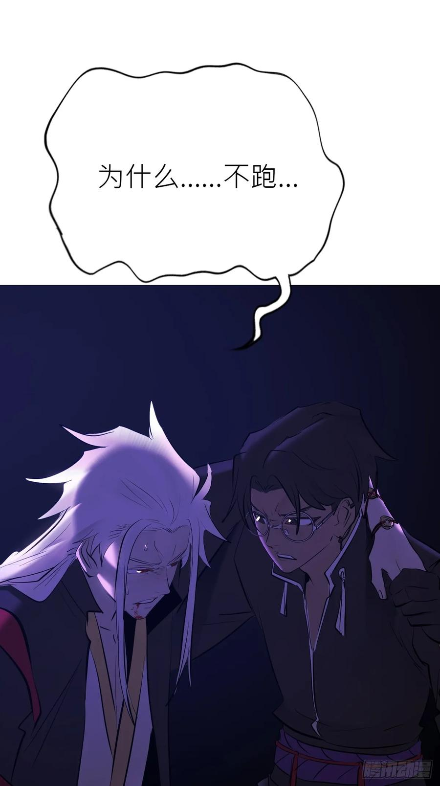 夜袭 第17页