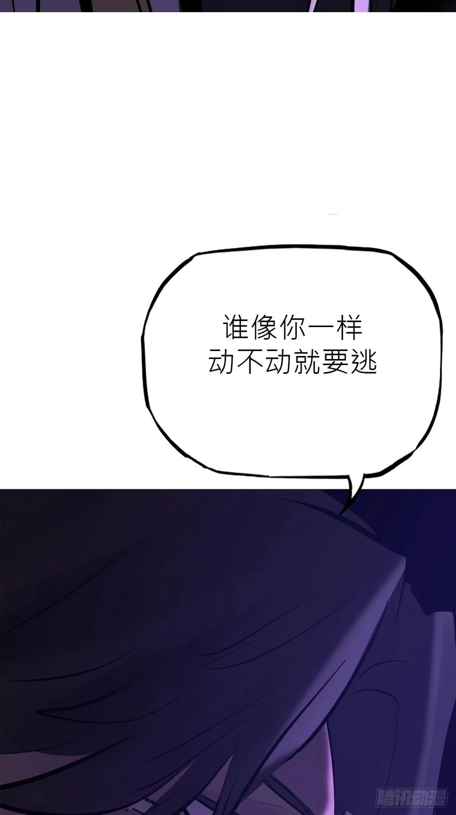 夜袭 第20页