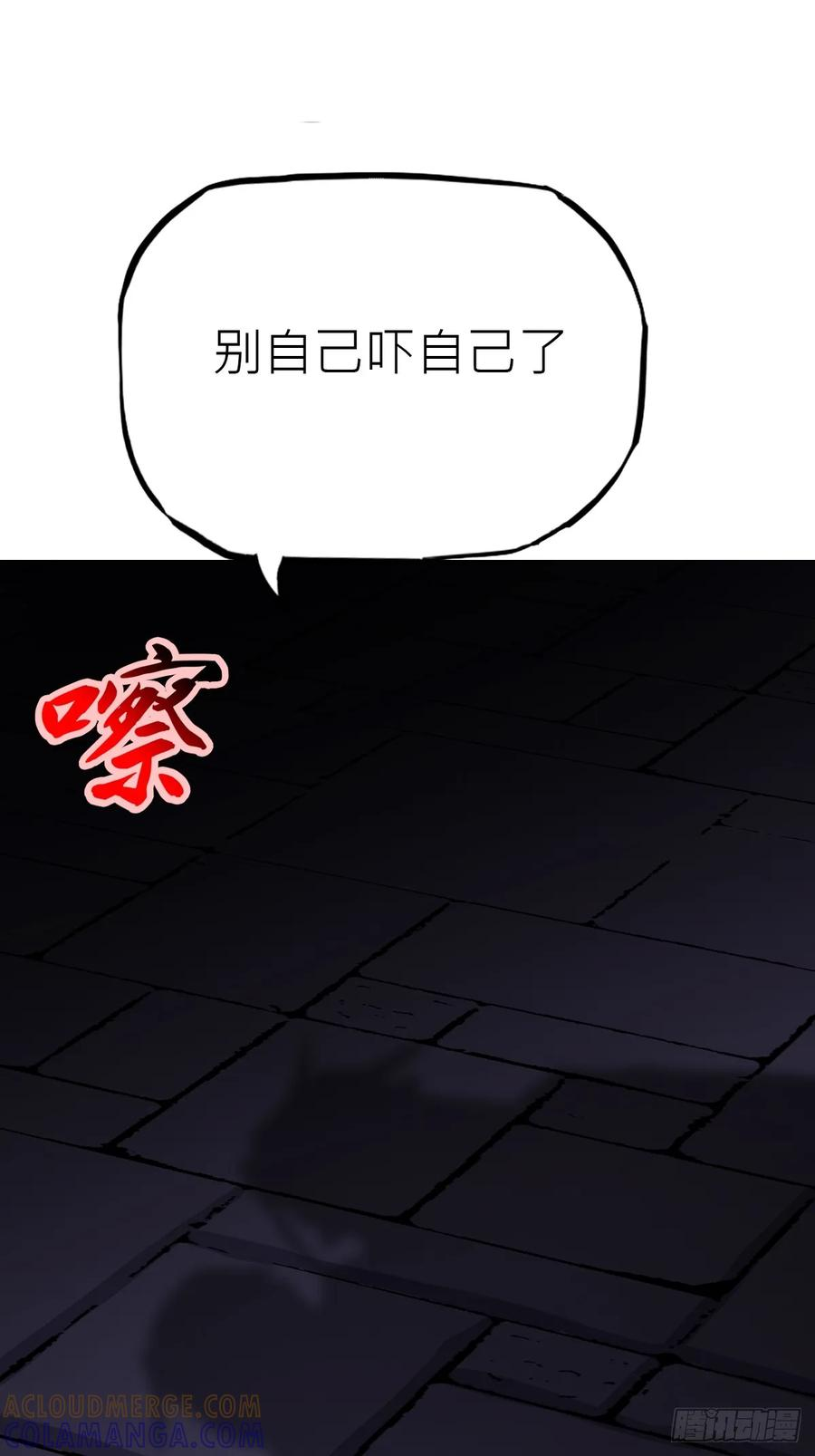 夜袭 第22页