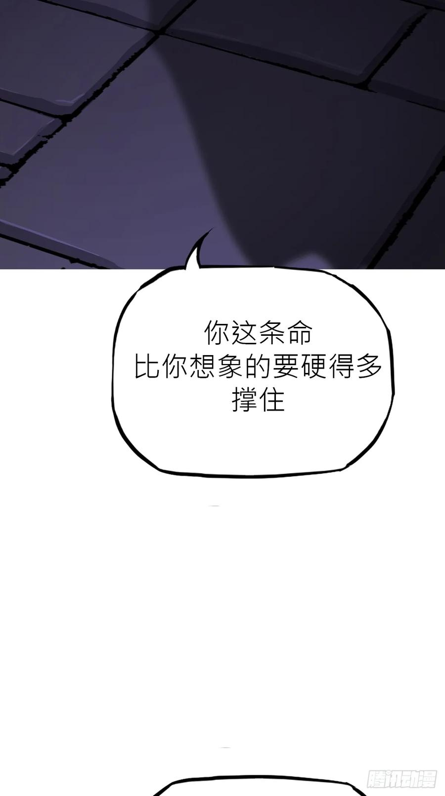 夜袭 第23页