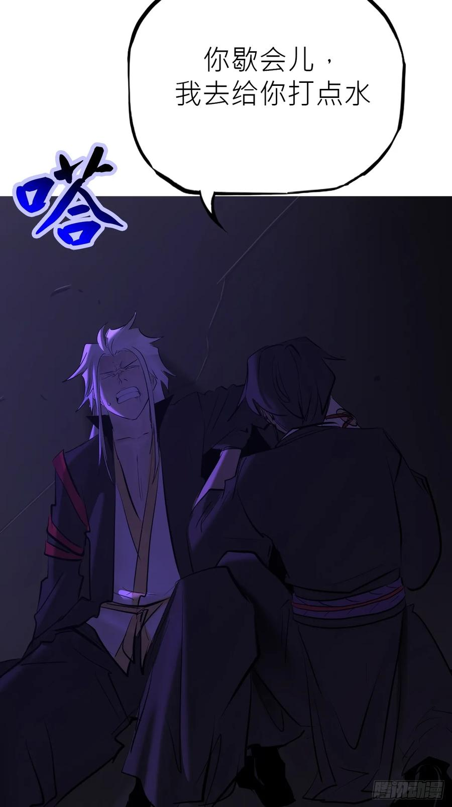 夜袭 第24页