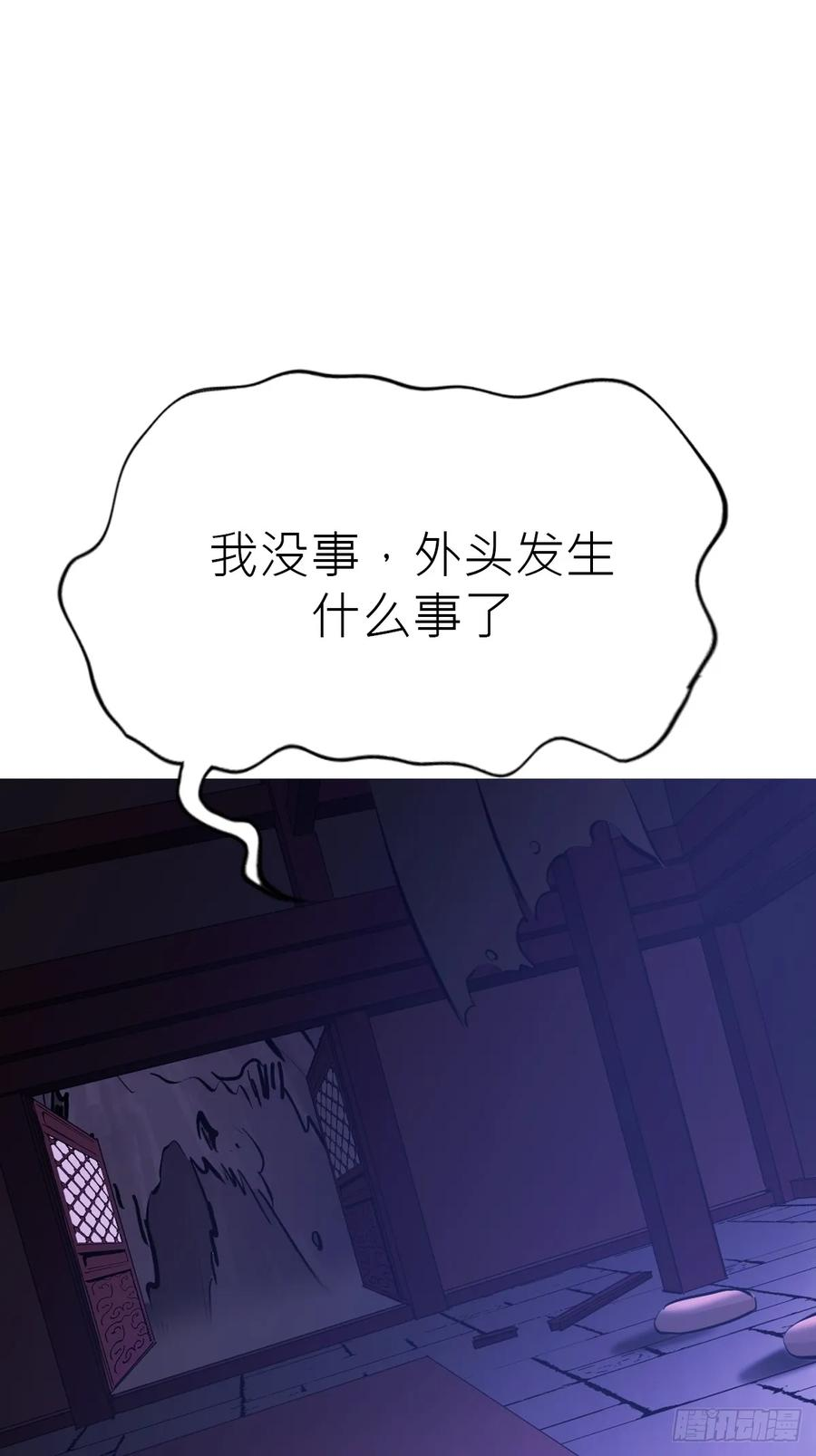 夜袭 第42页