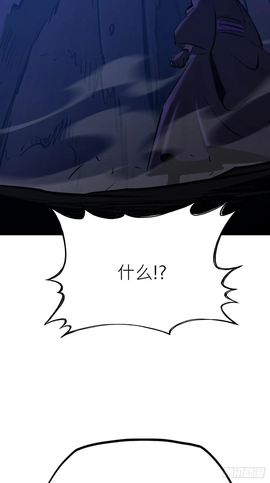 夜袭 第51页