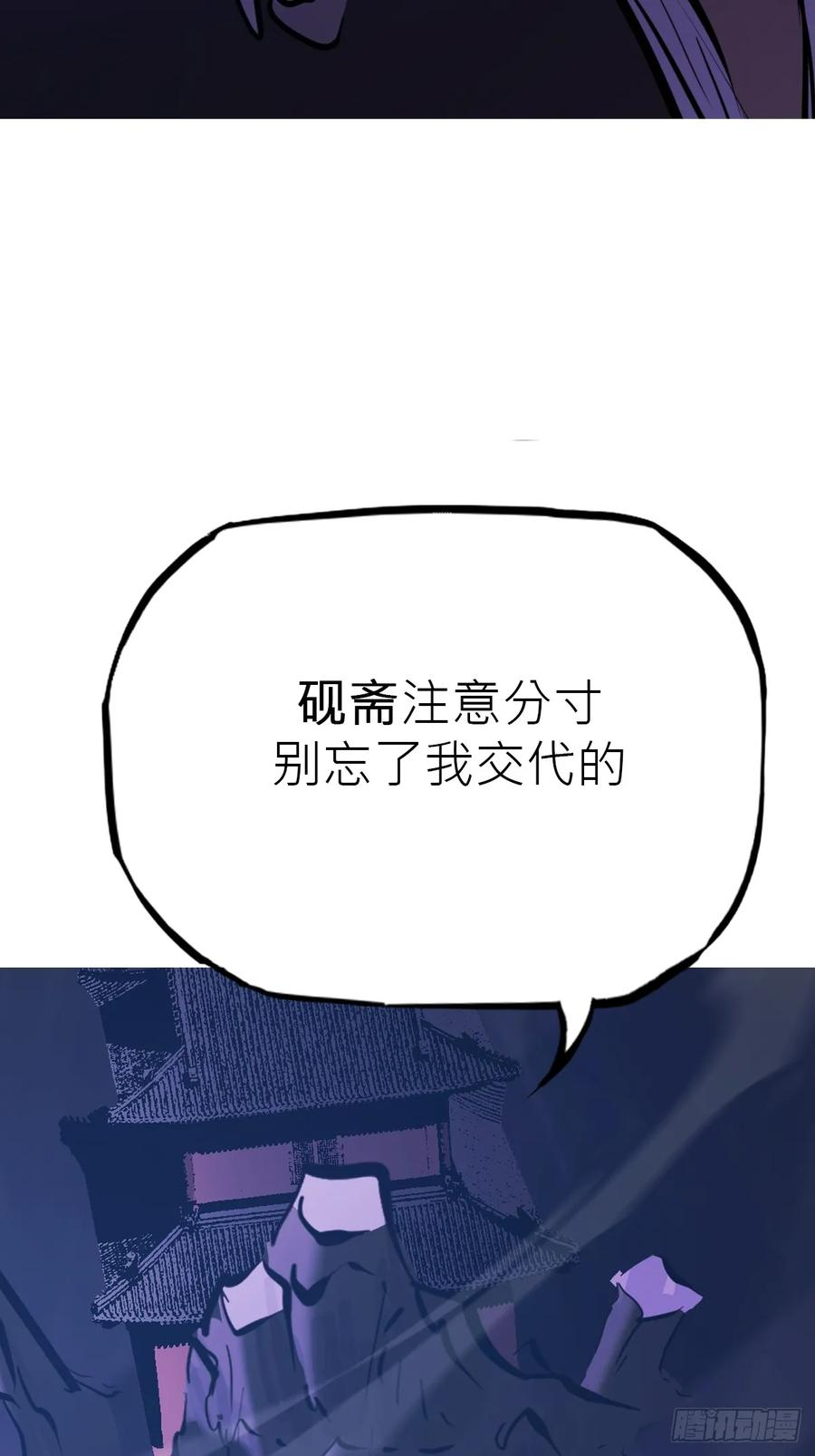 夜袭 第54页