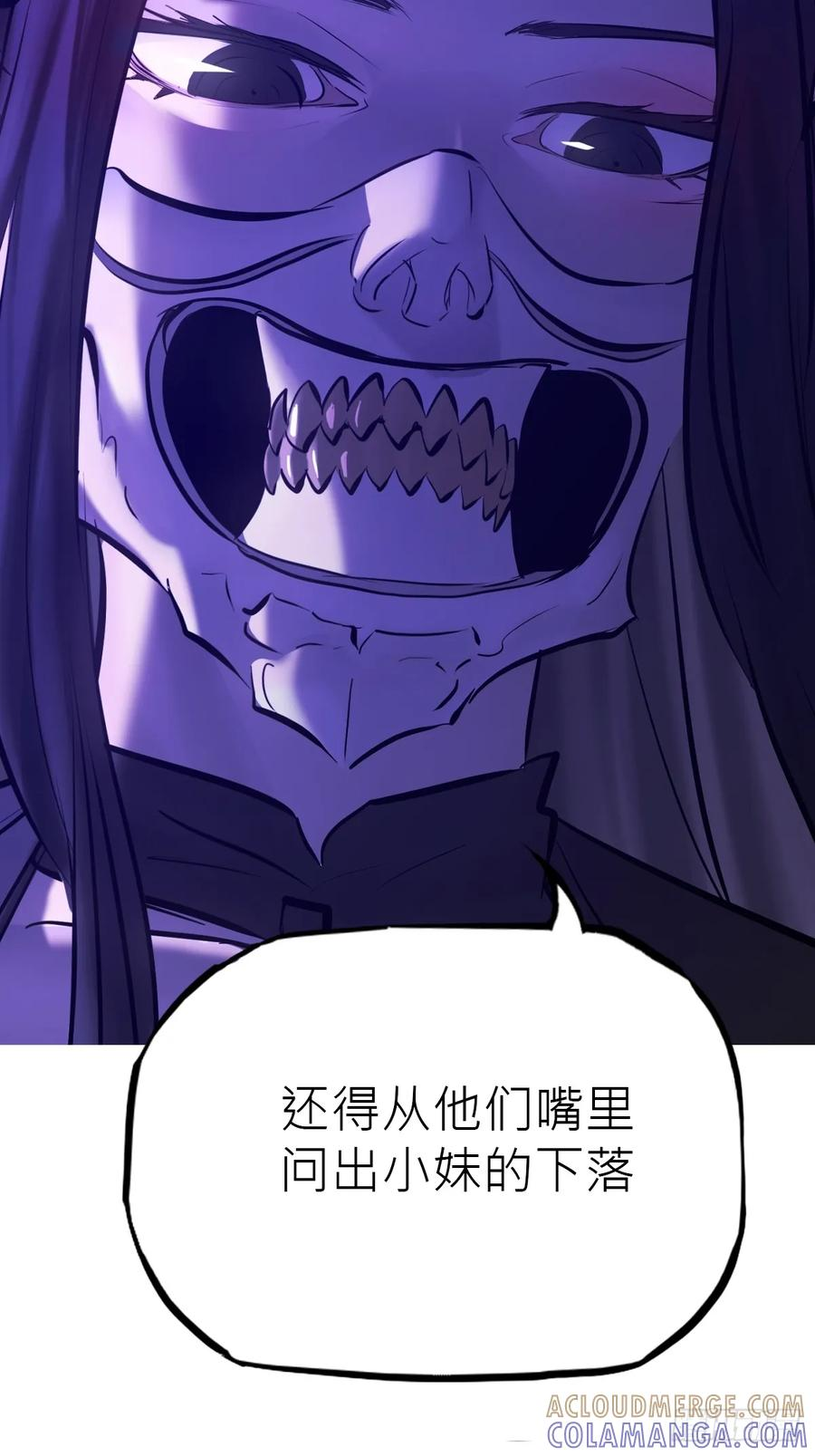 夜袭 第58页