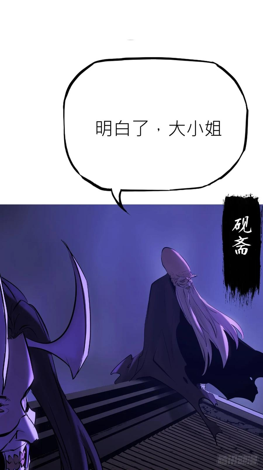 夜袭 第59页