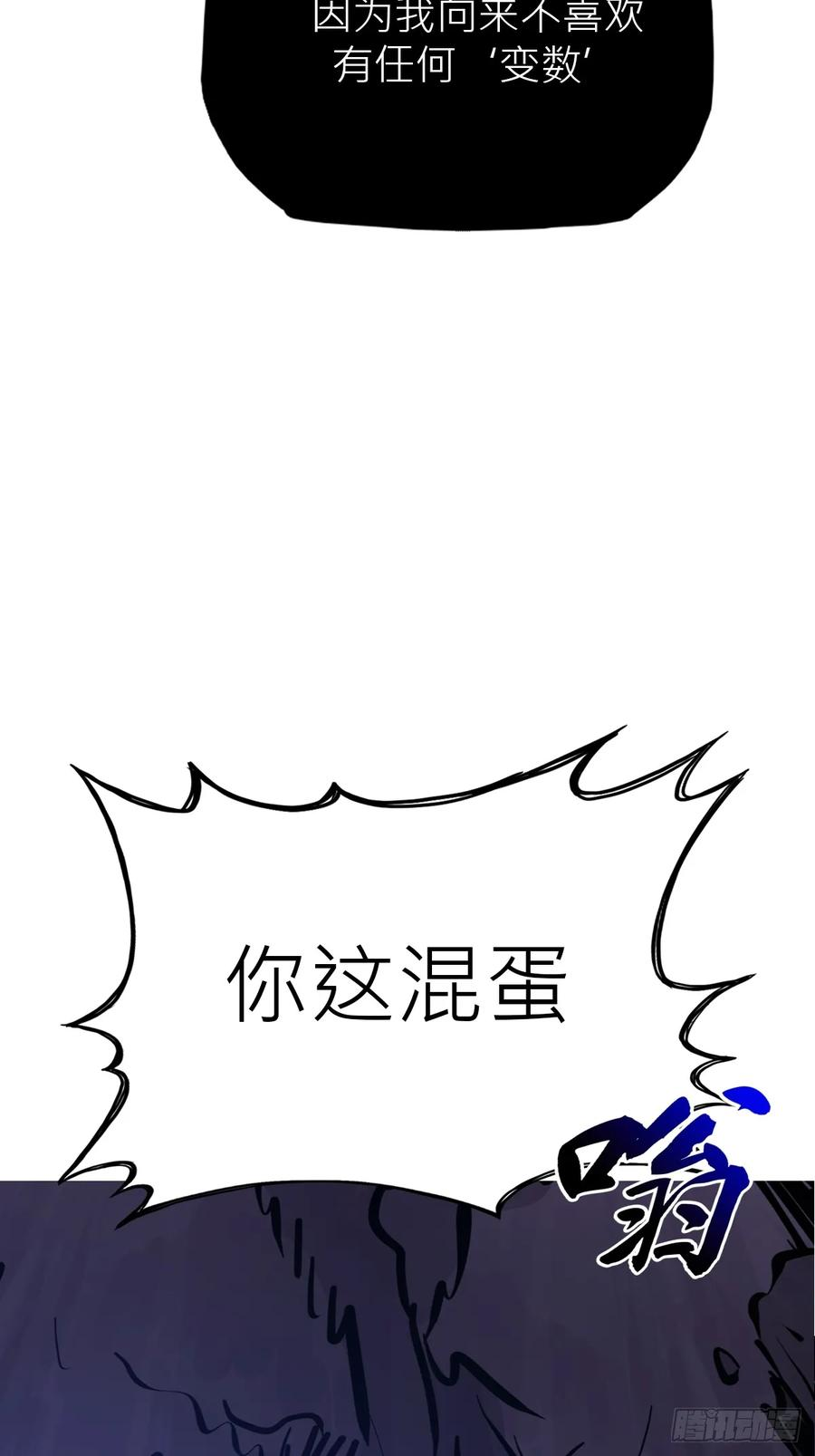 重围 第21页