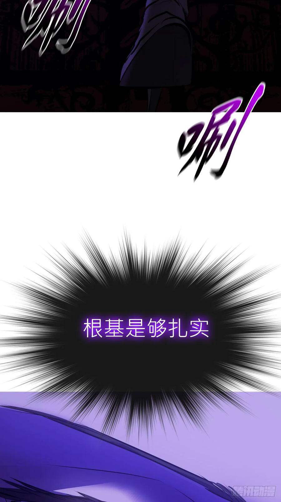 重围 第57页
