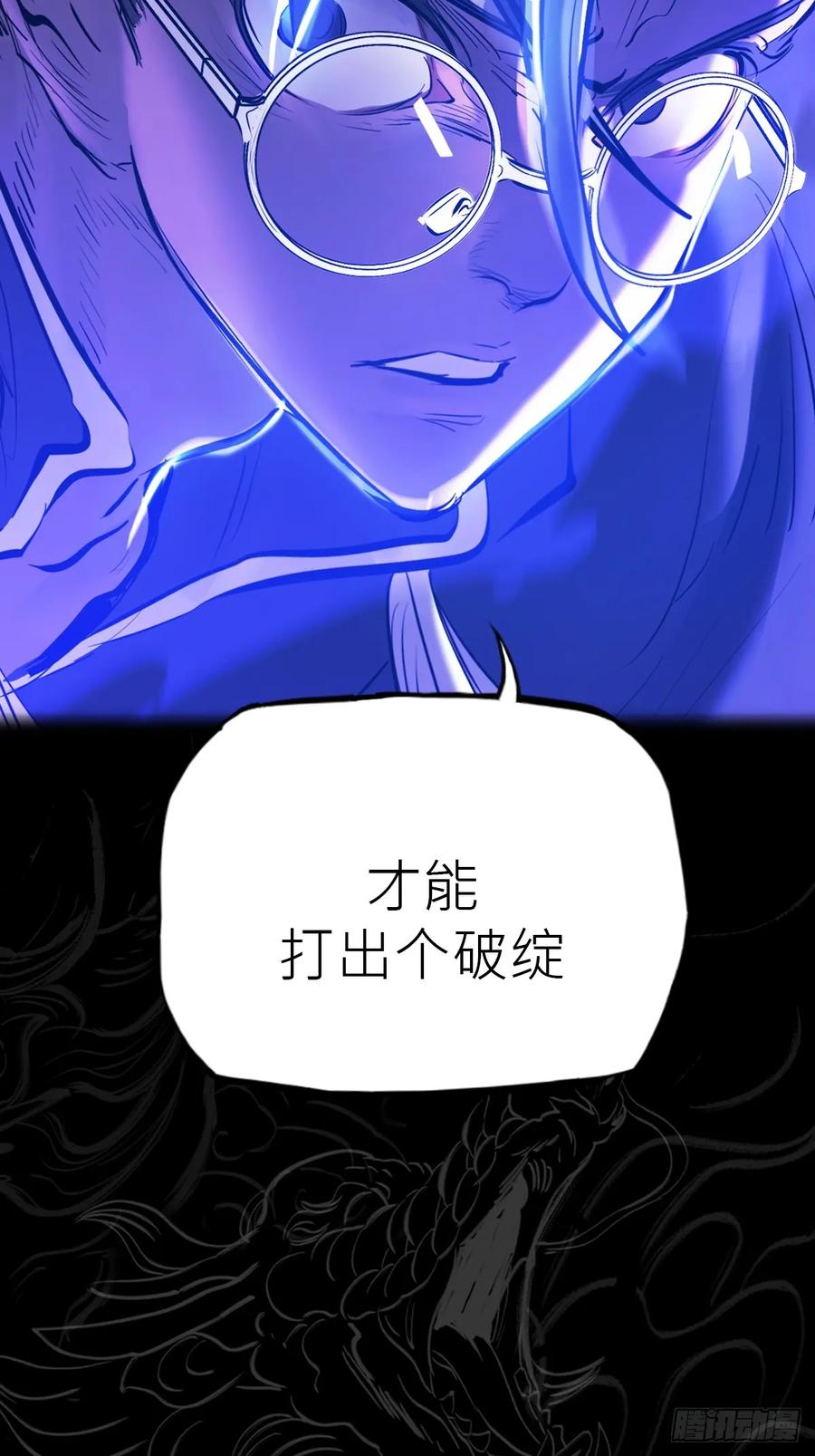 重围 第69页