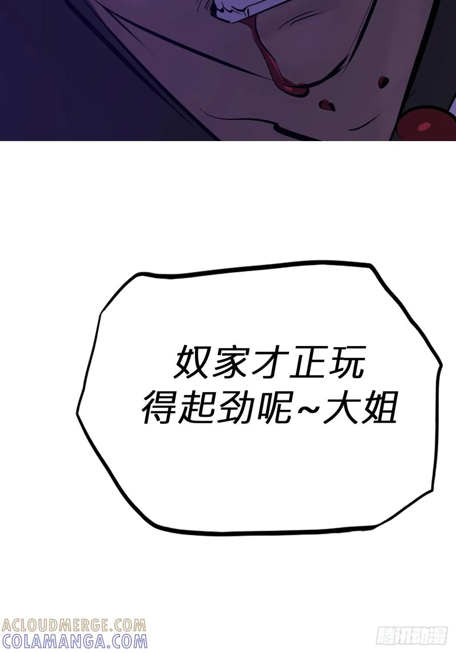 神伞 第37页