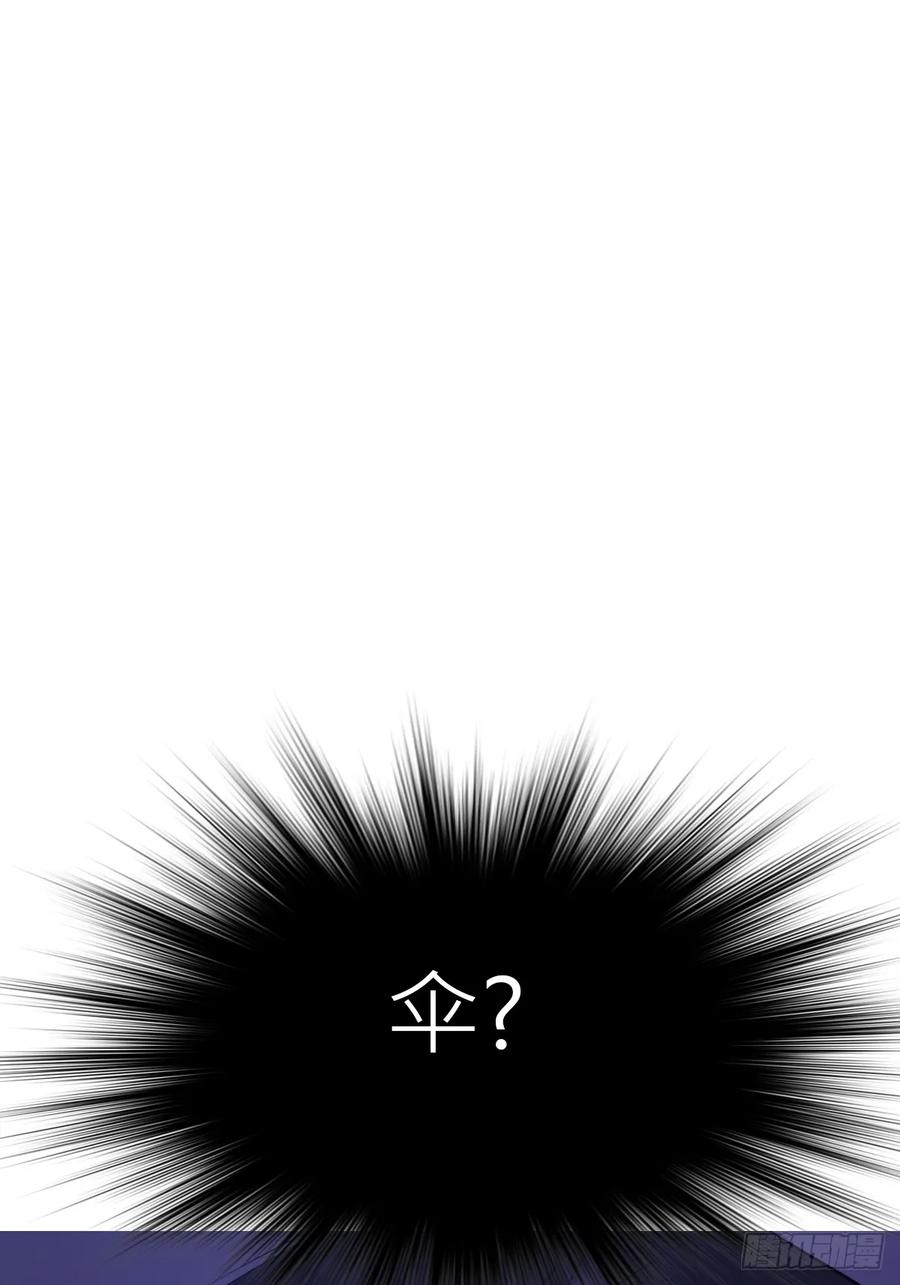 神伞 第48页