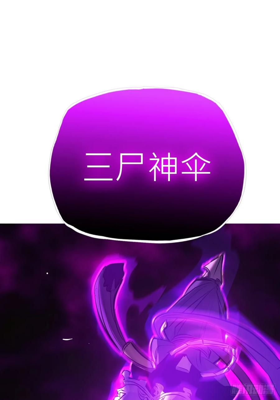 神伞 第56页