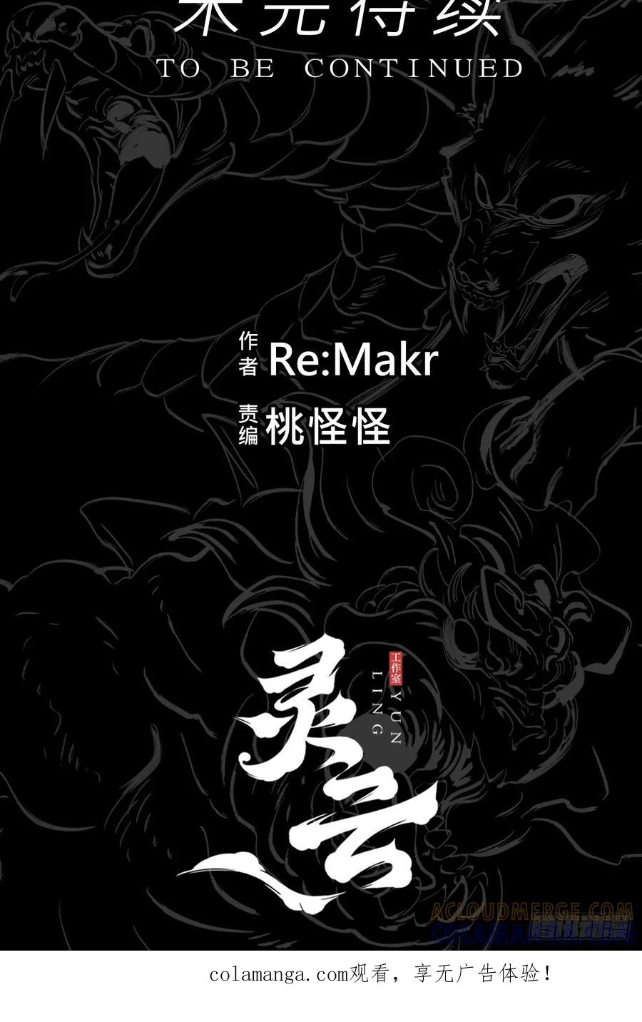 神伞 第85页