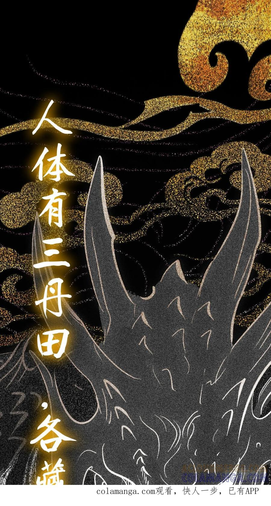 三尸 第1页