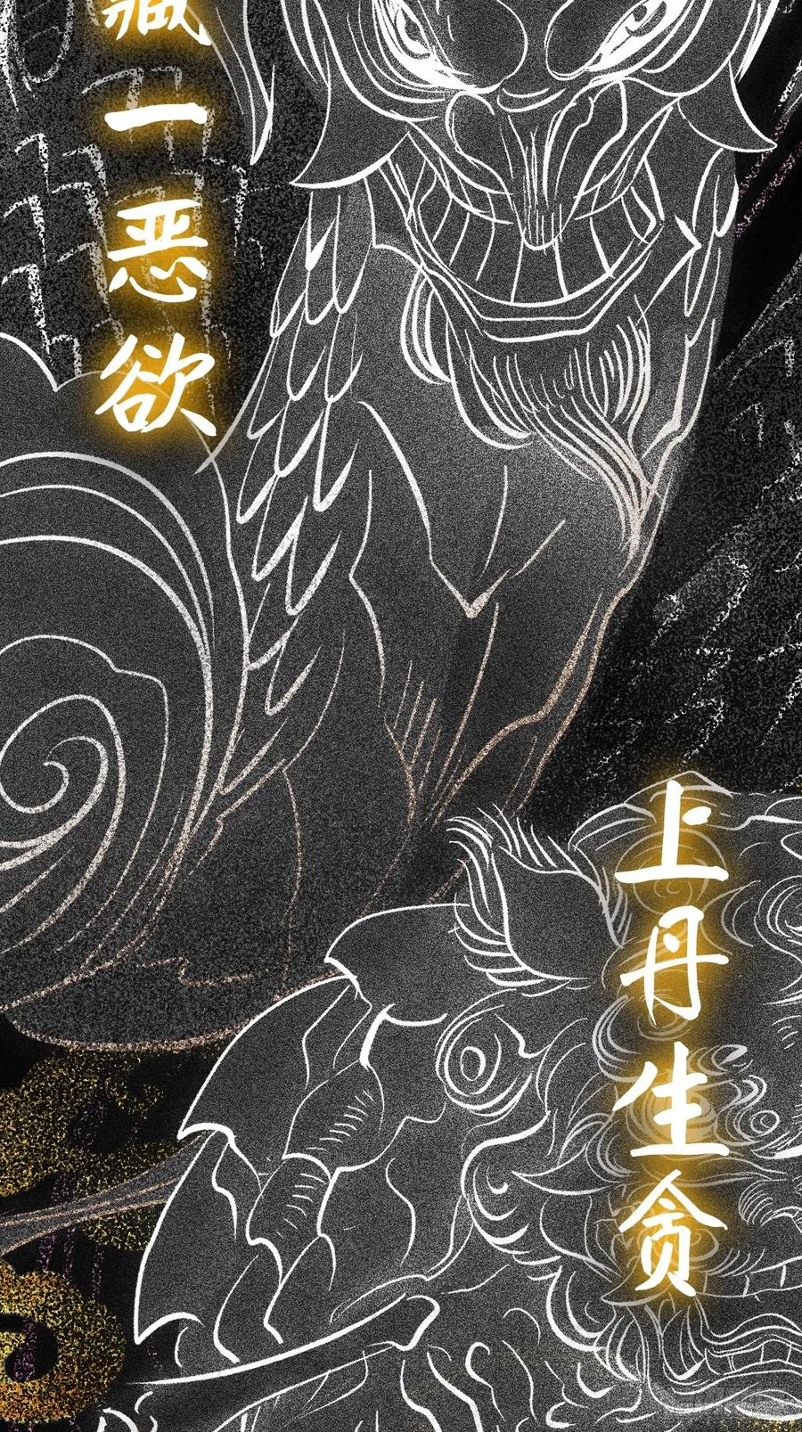 三尸 第2页