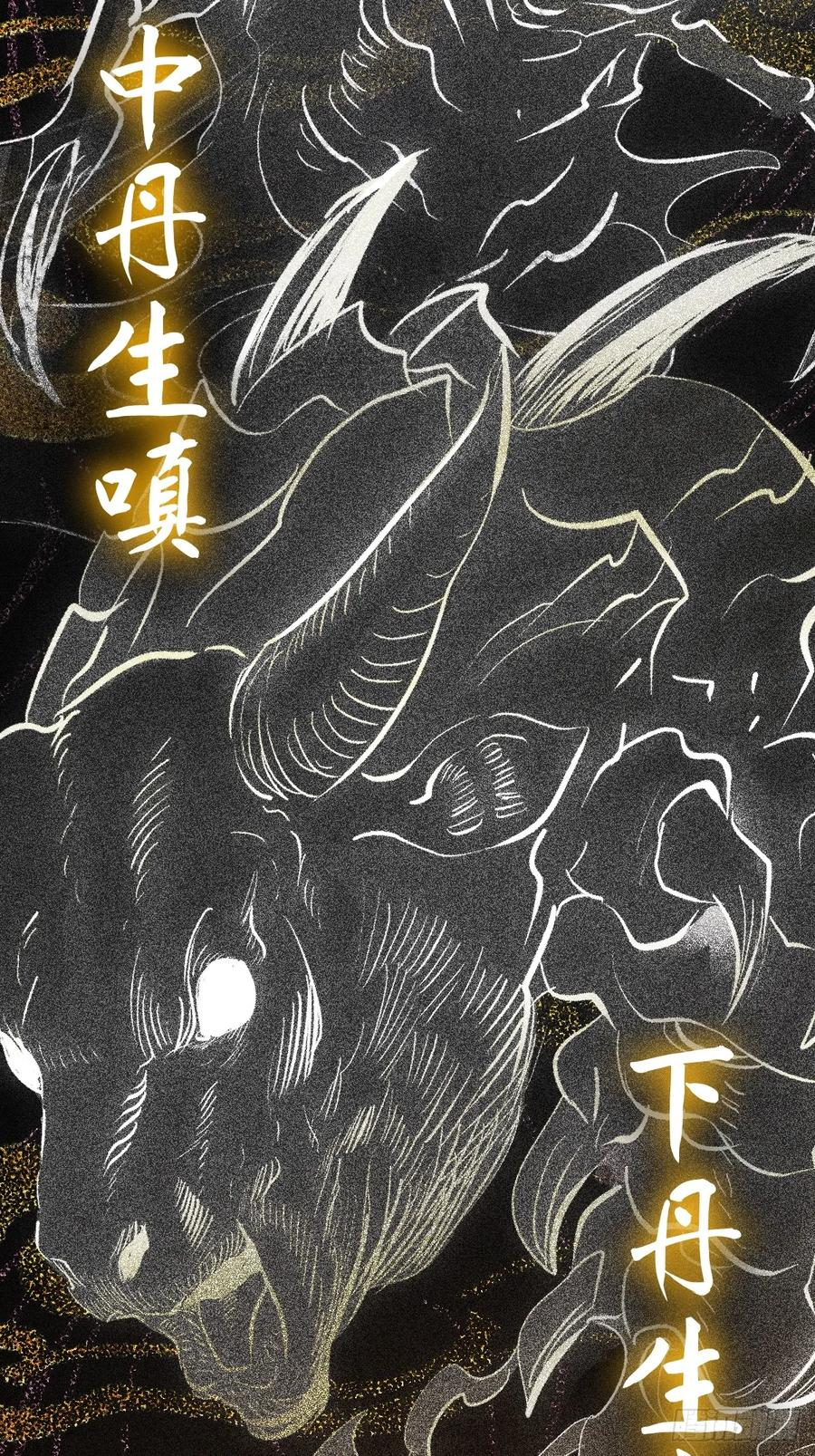 三尸 第3页