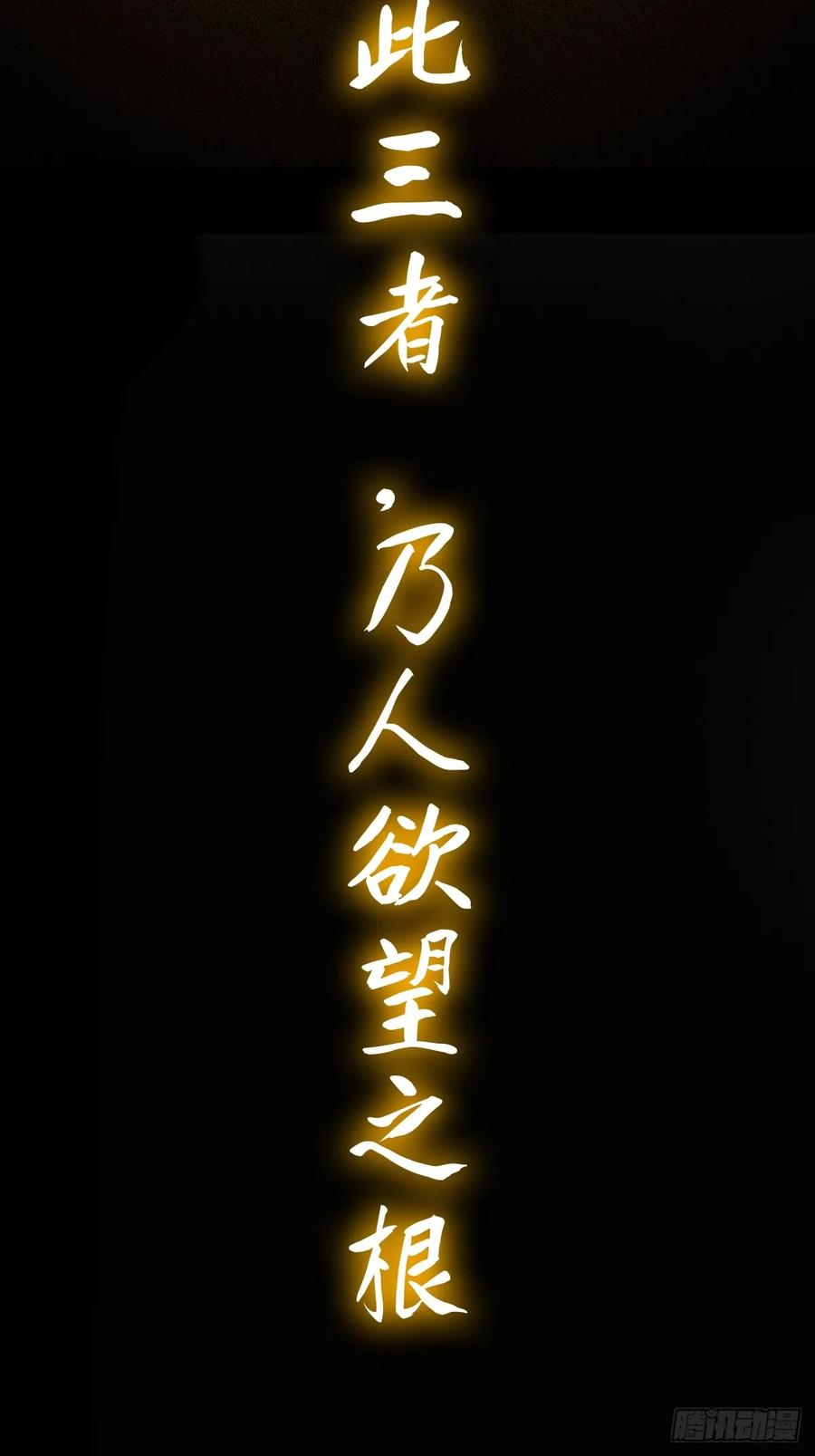 三尸 第5页