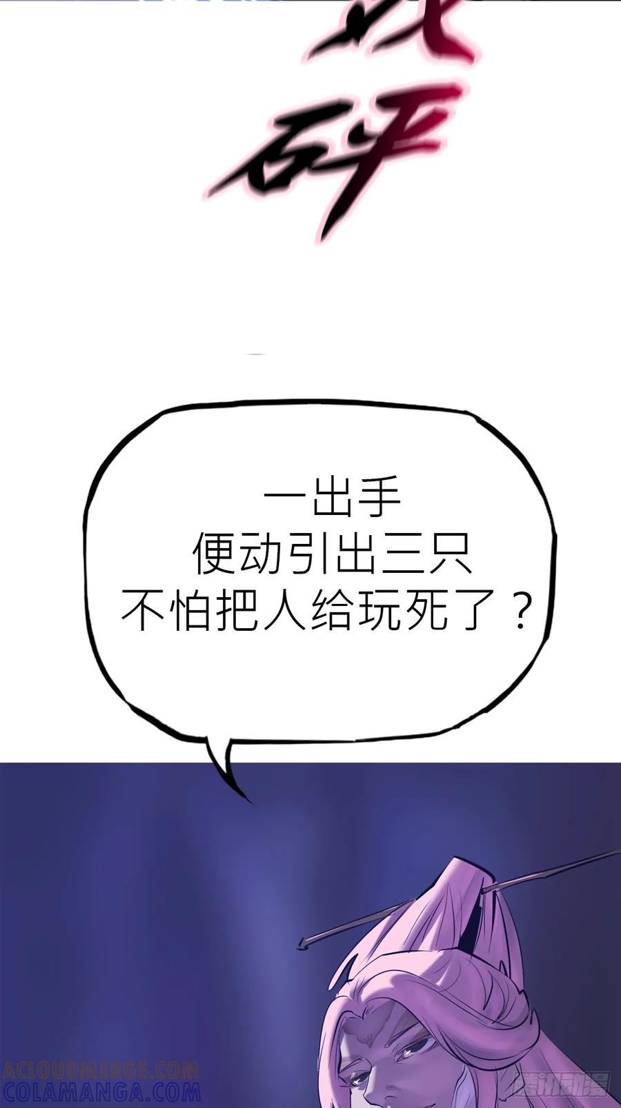 三尸 第13页