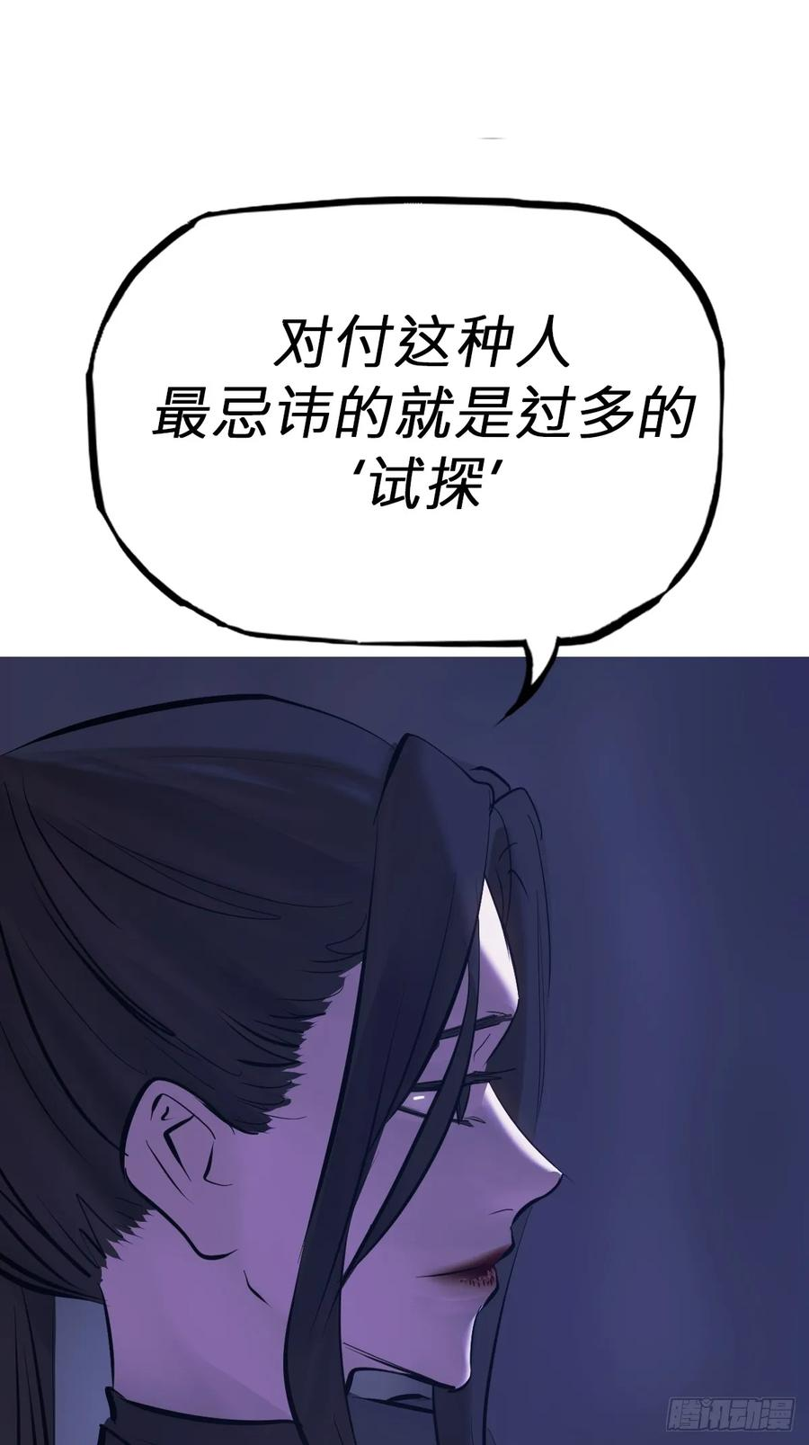 三尸 第15页