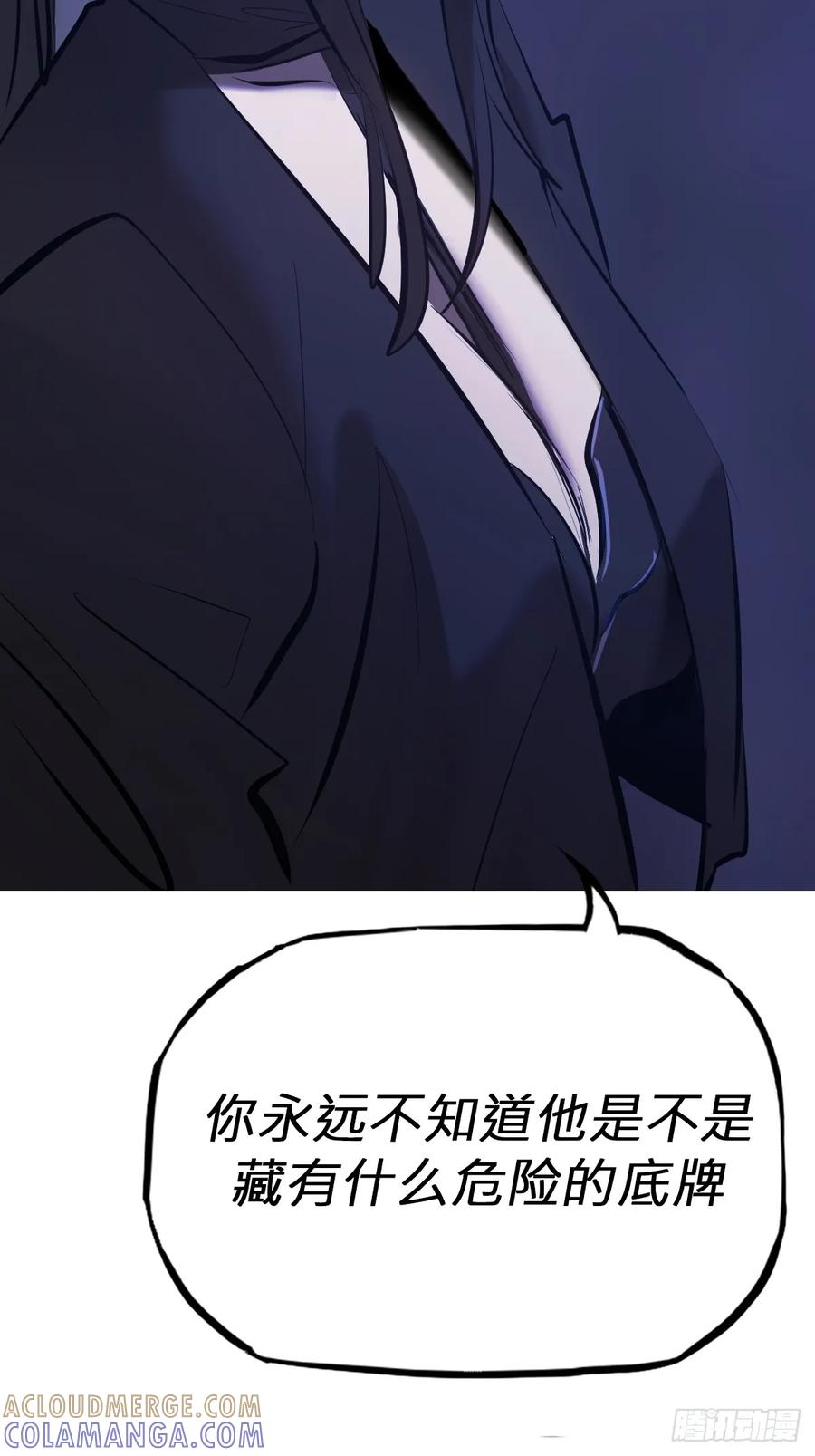 三尸 第16页
