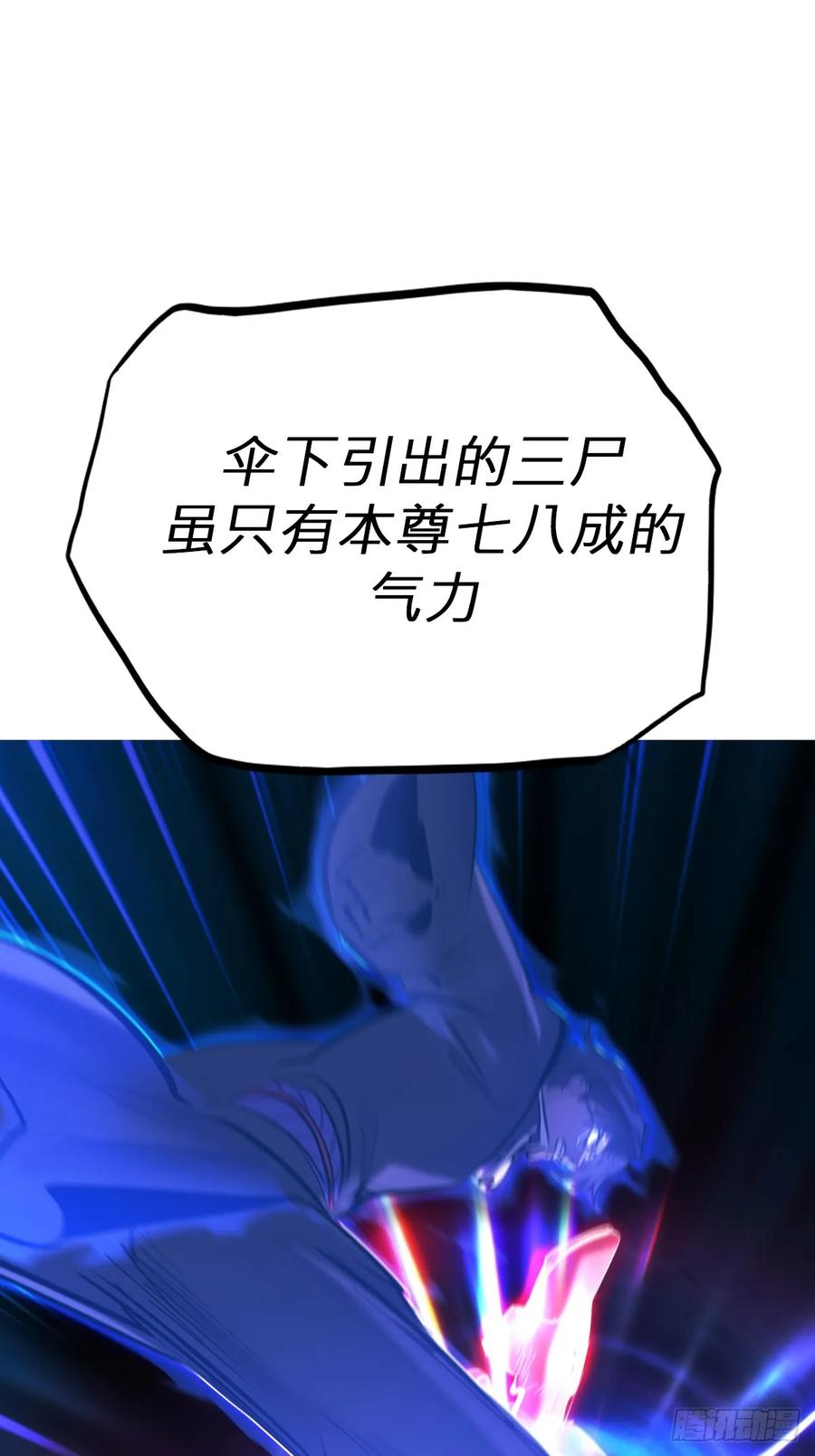 三尸 第17页