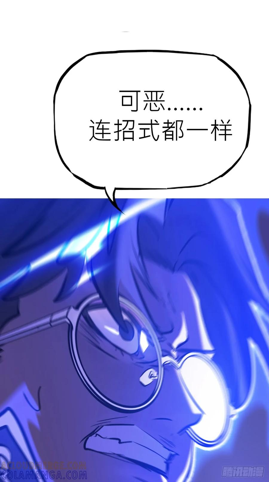 三尸 第19页