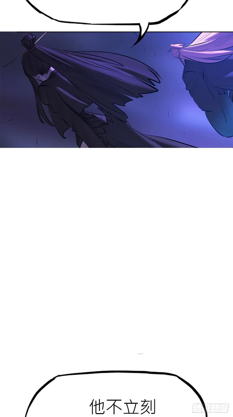 三尸 第23页