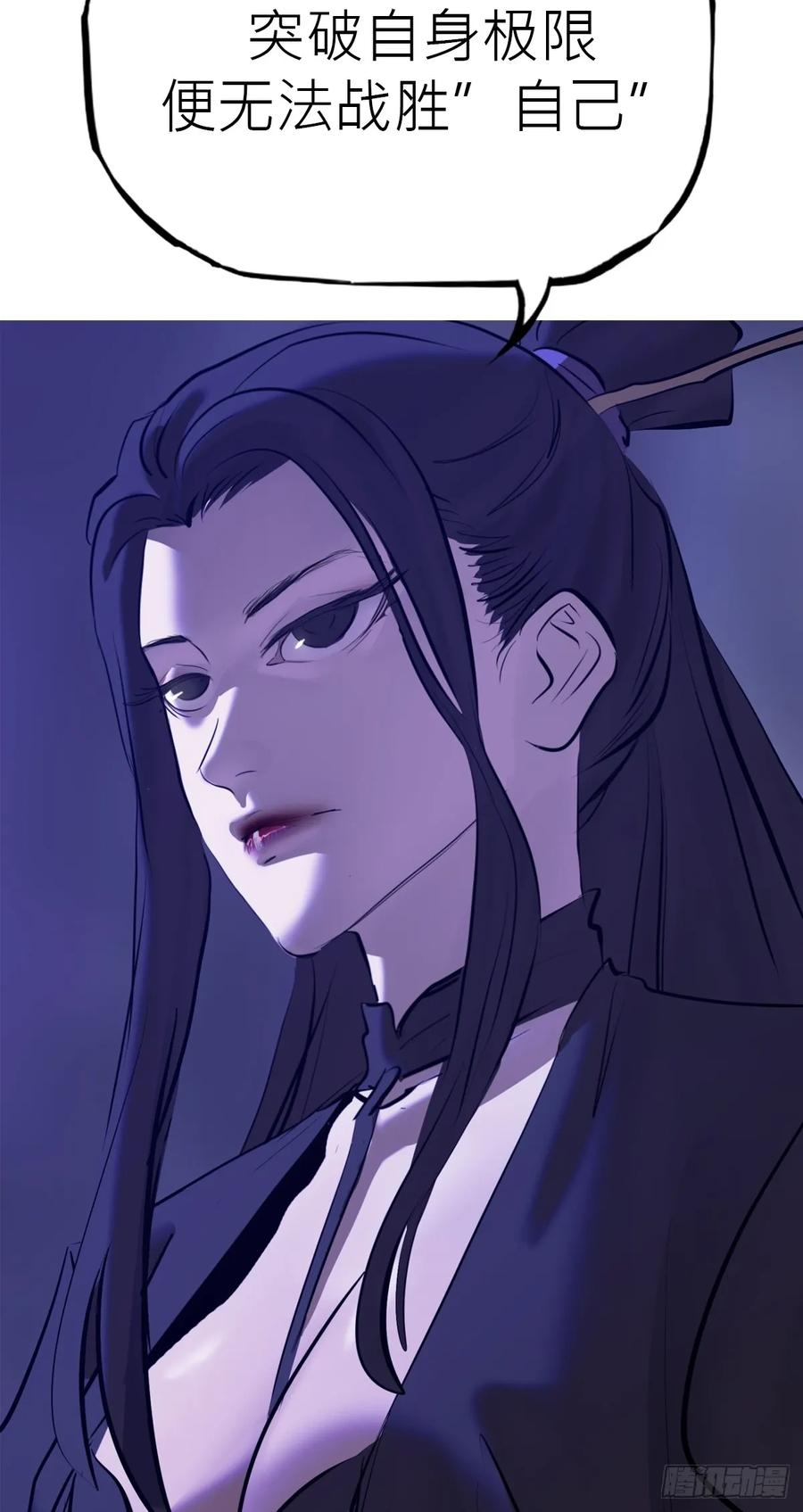 三尸 第24页