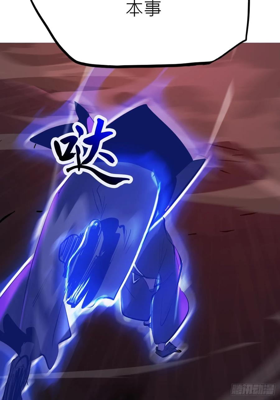 三尸 第26页